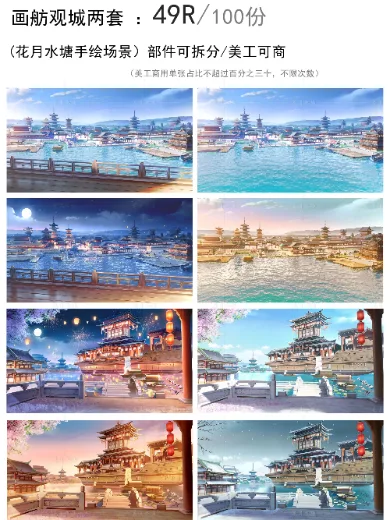 一页书-花月水塘 限量古代手绘场景画舫观城两套
