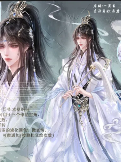 一页书 本草纲目 淼君